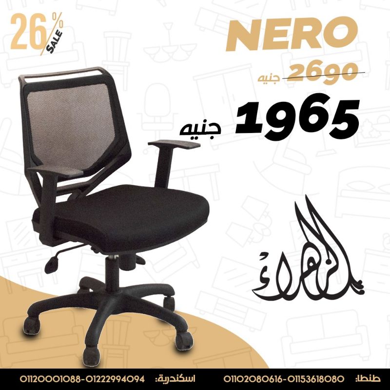 صورة   Nero chair LB كرسي مكتب ظهر وسط قماش - أسود - نجمة بلاستيك